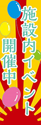 イベントの主客を増やすのぼり旗